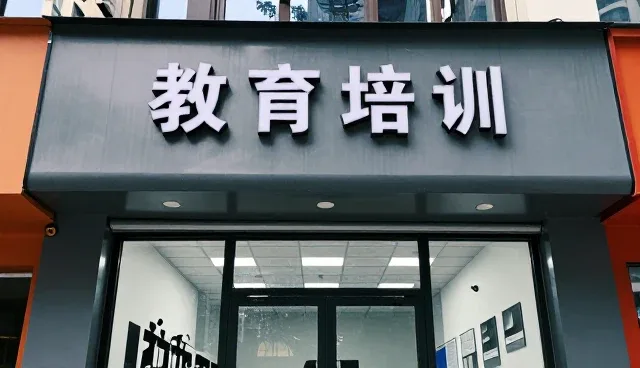 学校与医院解决方案介绍